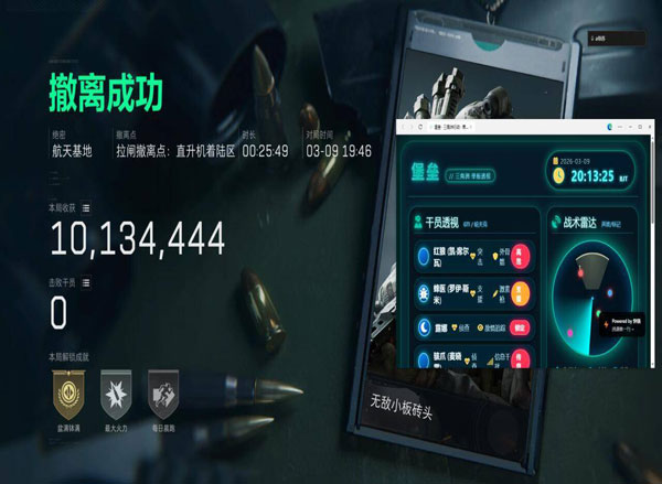 三角洲辅助位便宜的枪透视自瞄效果