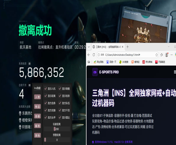 三角洲辅助位便宜的枪软件效果